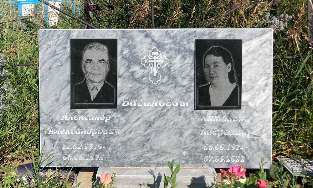 Надгробный памятник